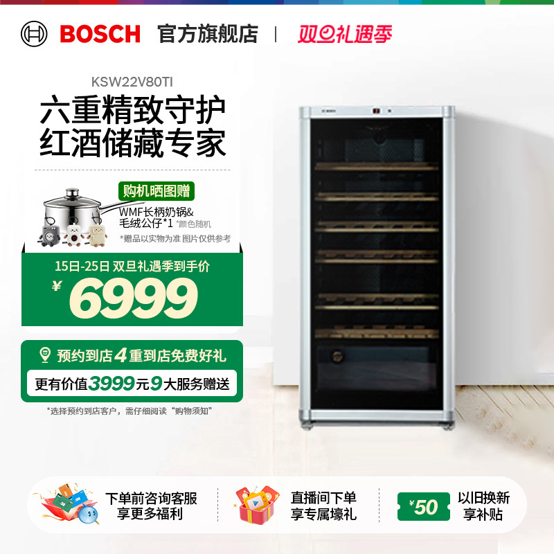 【门店体验】博世72支装智能恒温专业酒柜家用高端实木酒架22V8