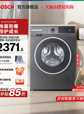 【咨询更优惠】博世4系星云灰10KG官方全自动家用滚筒洗衣机Z10W