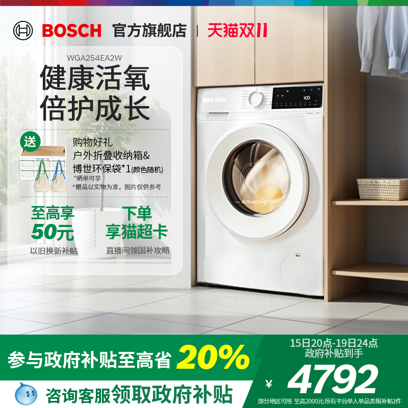 【政府补贴】果然白活氧洗衣机