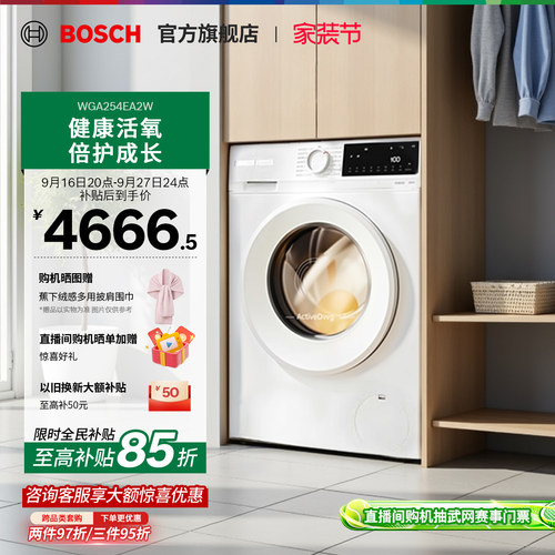 【焕新补贴】果然白活氧洗衣机