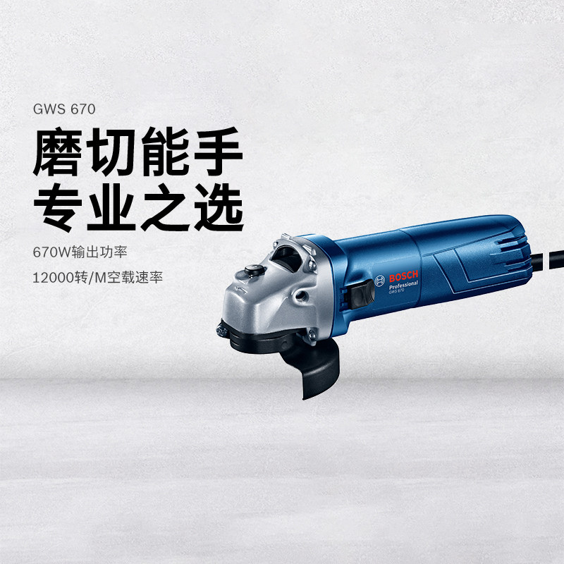 博世电动工具多功能GWS800角磨机图片