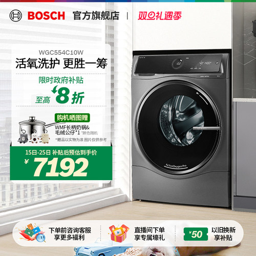 【政府补贴20%】活氧滚筒洗衣机