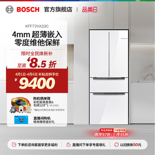 博世462L容量风冷零度维他保鲜多门冰箱厨房冰箱A23C 门店体验