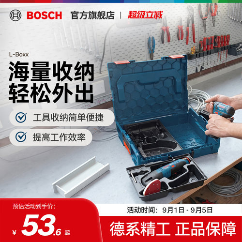 博世堆嵌式多功能组合工具箱收纳箱五金手动电动工具盒L-BOXX