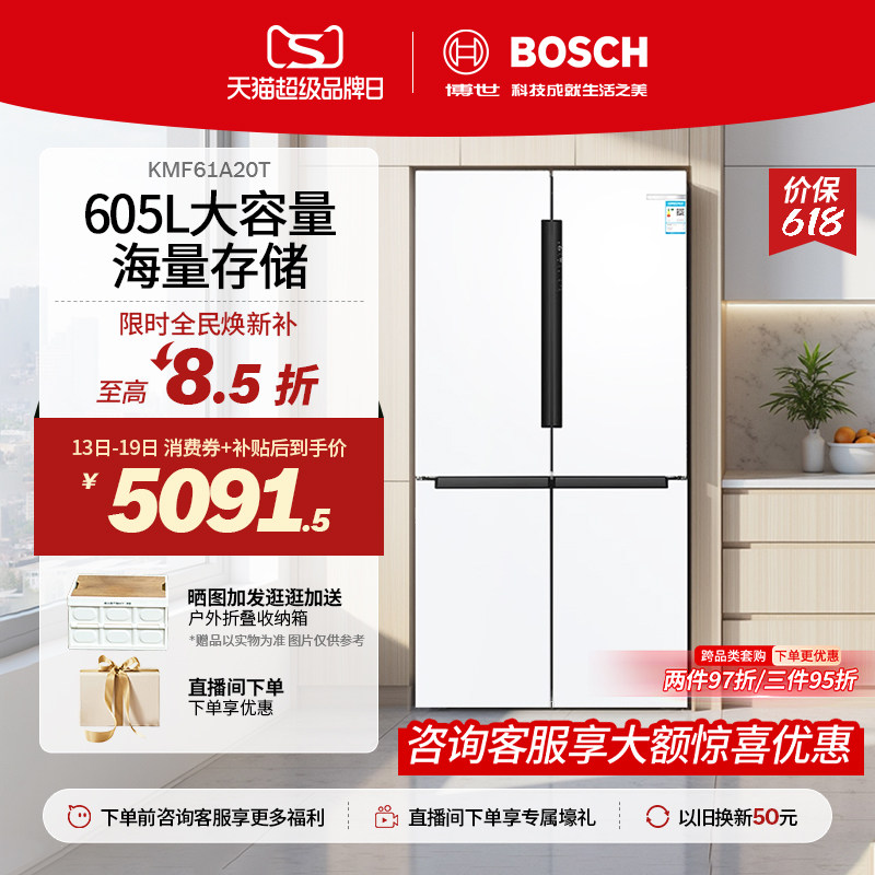 【咨询更优惠】博世605L冰箱家用大容量大白鲸十字对开门冰箱61A2