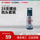 BOSCH博世25支装 小旋风螺丝批头套装