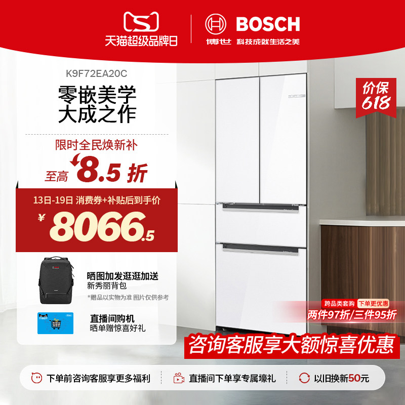 【门店体验】博世M7s智净零嵌冰箱净风维他保鲜大容量多门冰箱