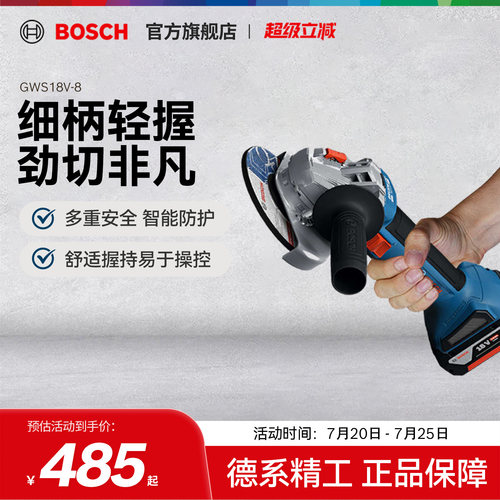 博世无刷锂电手提角磨机切割打磨