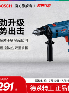 博世电钻手电冲击钻电动工具螺丝刀手钻手多功能电钻套装GSB600