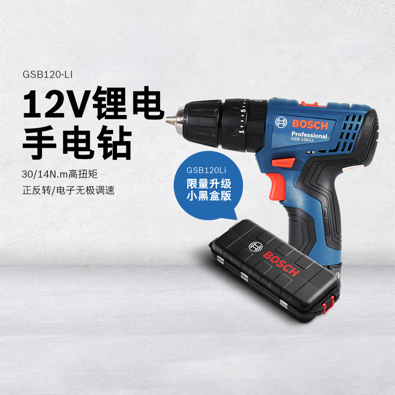 博世家用多功能冲击钻图片