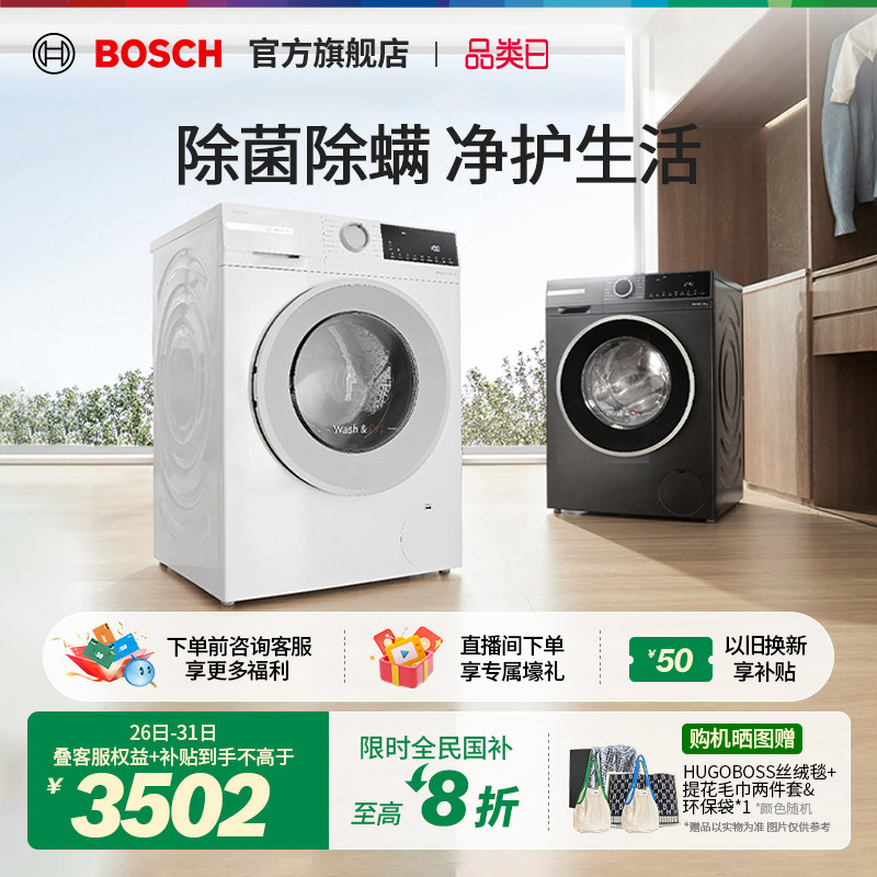���ڲ�����BOSCH/���� 4ϵ 10kg ϴ��һ�� XQG100-WNA252010W XQG100-WNA252010W  3636.8Ԫ(������)