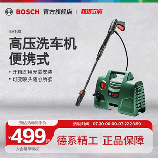 博世 BOSCH 洗车机家用220v高压水枪全自动冲清洗机洗车神器EA100