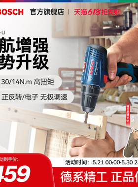 博世电钻家用充电式手电钻电动螺丝刀GSR120-LI锂电12V工具手枪钻