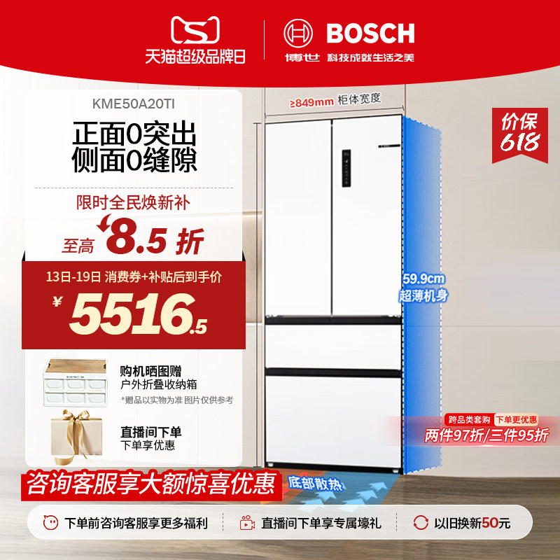 【咨询更优惠】博世F8s多门法式冰箱双循环变频501L大容量冰箱