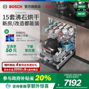 洗碗机 门店体验 博世Z10专利沸石烘干大容量除菌家用嵌入式