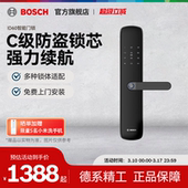 BOSCH 锁家用防盗门磁卡锁电子门锁 德国博世ID60智能门锁指纹密码
