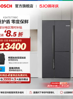 【门店体验】博世550L风冷零距离超薄嵌入式冰箱T3对开三门789C