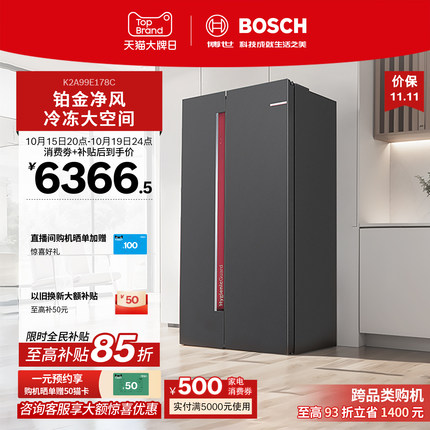 【焕新补贴】博世637L嵌入抗菌风冷无霜变频保鲜对开门冰箱E178C