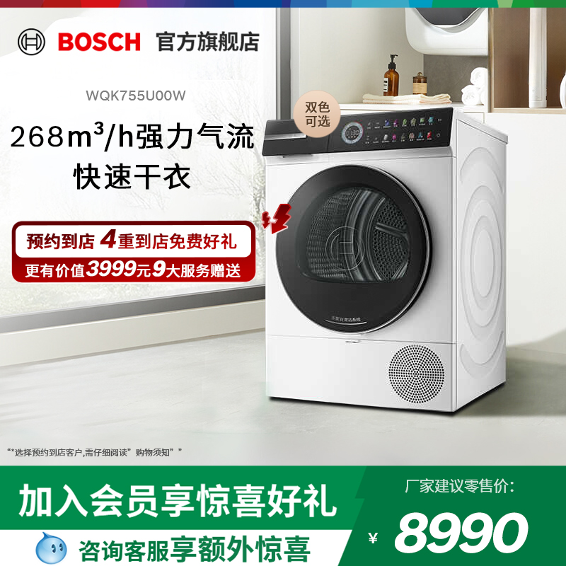 WQK755U00W 10kgɫ ŵרModena»8990Ԫ