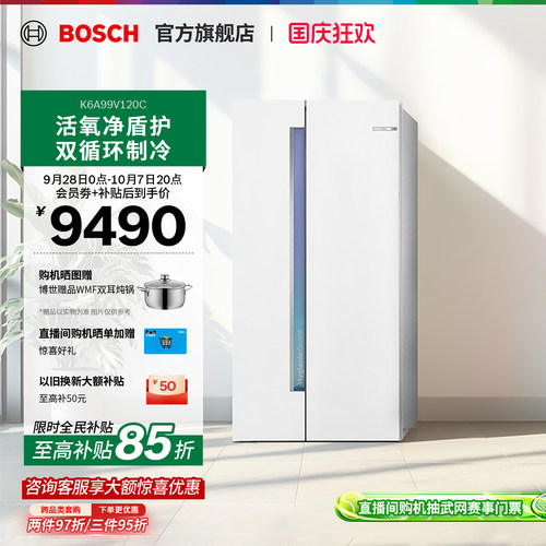 【焕新补贴15%】嵌入对开门冰箱