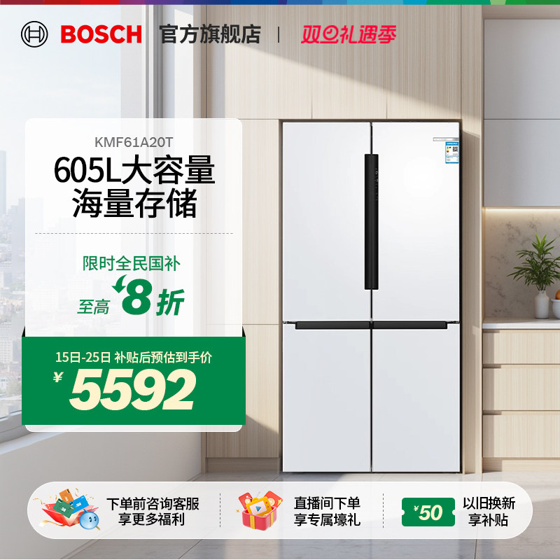 博世大白鲸十字门大容量冰箱家用