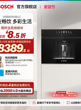 【水如意】博世嵌入式直饮机RO反渗透净水器家用智能饮水机6050B1