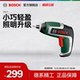 家用多功能DIY工具 Bosch 电动起子机充电式 新款 ixo7 博世