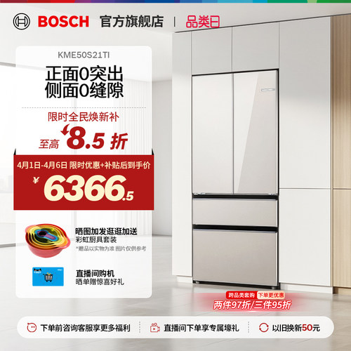博世F8s法式多门拿铁白超薄冰箱