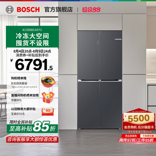 【零嵌新品】博世净风保鲜冰箱