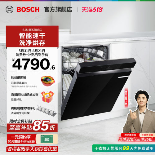 【焕新补贴15%】小虎鲸洗碗机