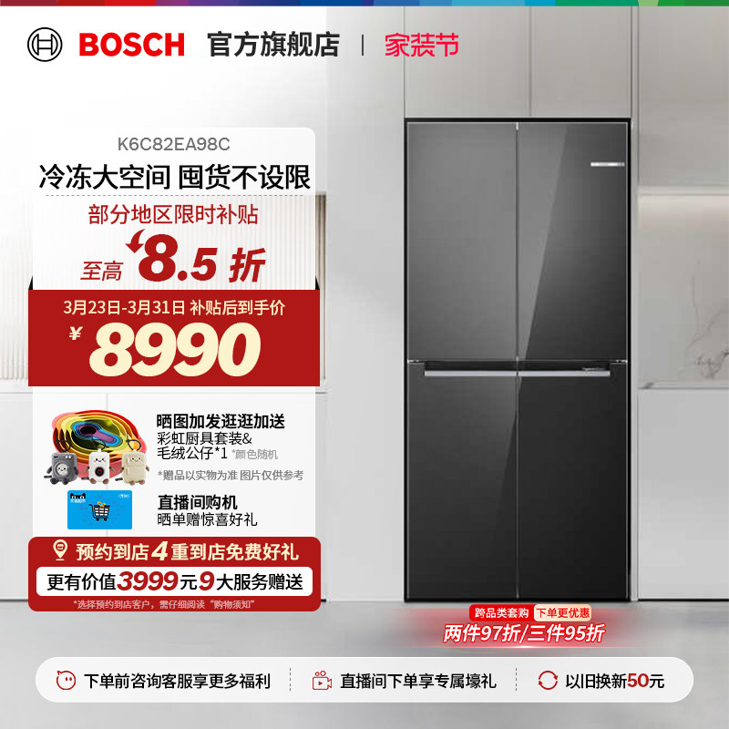 【门店体验】博世550L嵌入式一级铂金净风鲜润十字对开门冰箱98