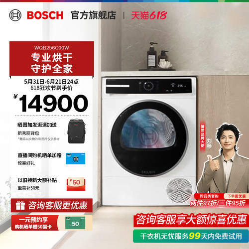 【门店体验】博世8系智能互联