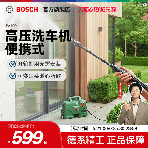 博世高压全自动洗车机