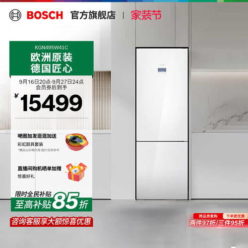 【门店体验】博世431L零缝嵌入维他保鲜冰箱多循环变频两门49SW4