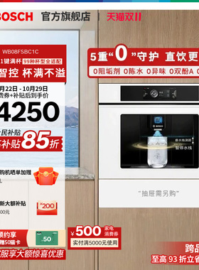 博世嵌入式饮水机净水器