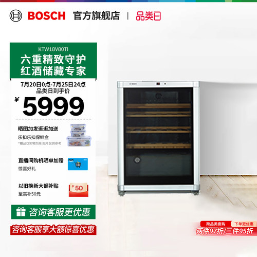 【门店体验】博世43支装实木酒架