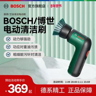 Bosch/博世电动清洁刷多功能家用防水手持洗锅刷碗去污厨房电动刷