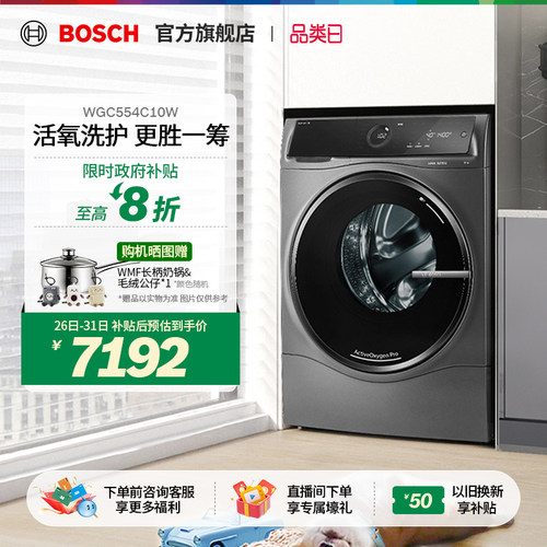 【政府补贴20%】活氧滚筒洗衣机