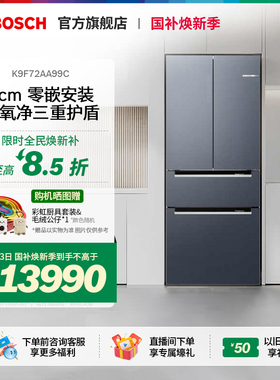 【门店体验】博世461L零距离超薄冰箱M7零嵌新品法式多门一级家用