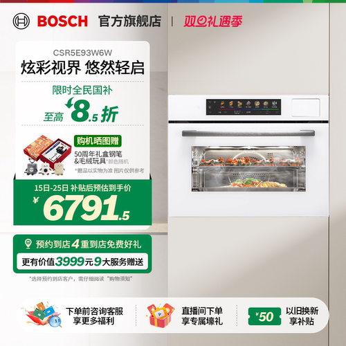 【门店体验】博世6系触启款烤箱