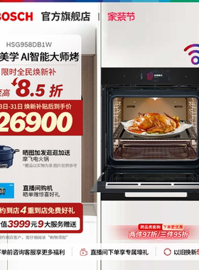 【门店体验】博世8系天工蒸烤一体机进口厨房家用智能蒸烤箱DB1W