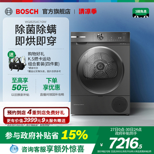 门店体验 博世6系活氧除菌除螨家用热泵烘干机抑菌智能控温C10