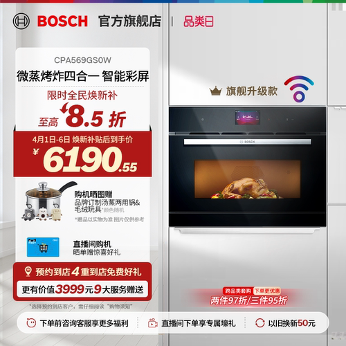 【焕新补贴】嵌入式多功能蒸烤箱