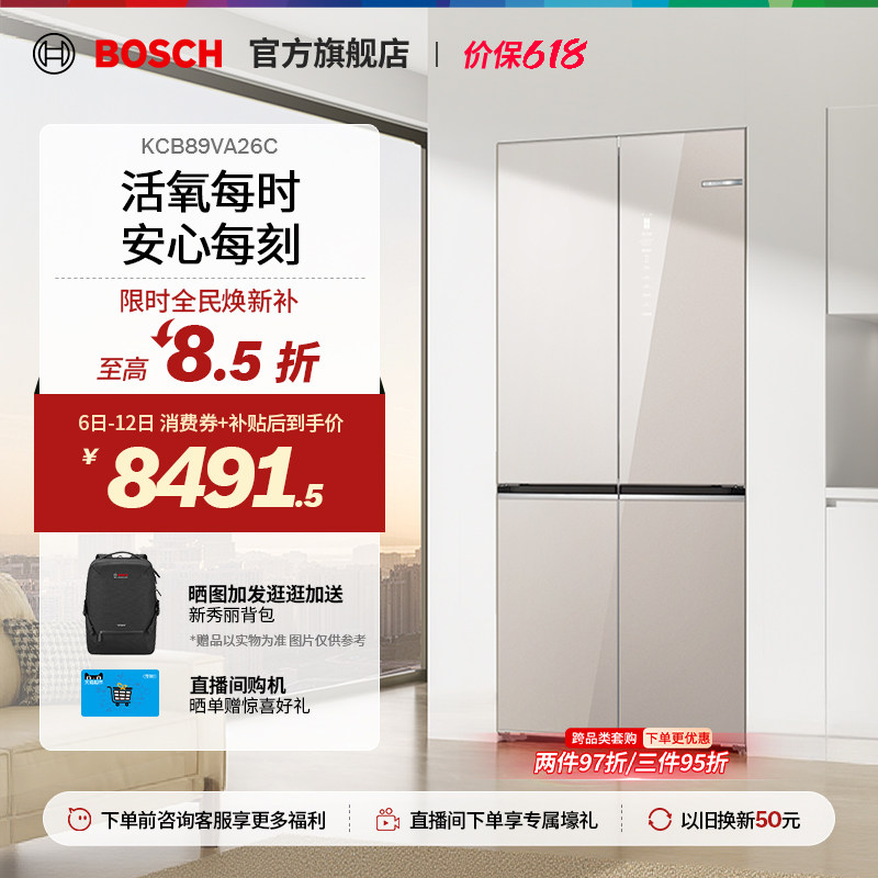 【新品】博世502L小平安P420活氧保鲜自动制冰十字门冰箱家用A26C