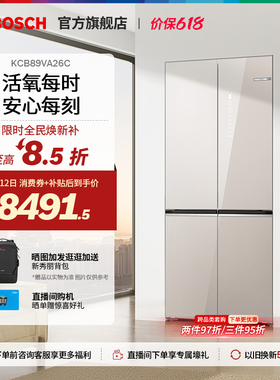 【新品】博世502L小平安P420活氧保鲜自动制冰十字门冰箱家用A26C