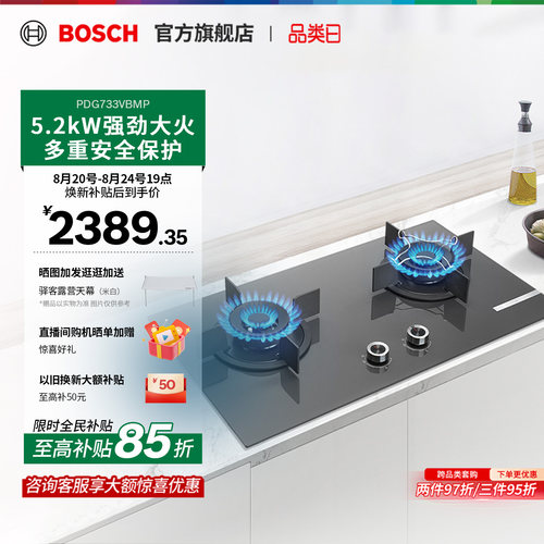【门店体验】博世星际灰燃气灶