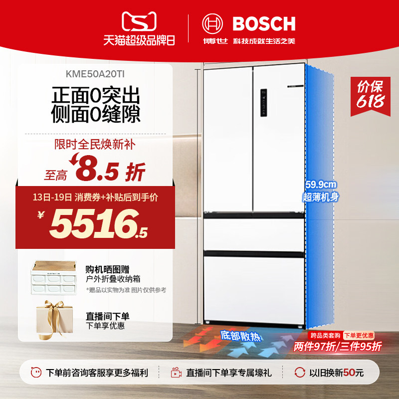 【咨询更优惠】博世F8s多门法式冰箱双循环变频501L大容量冰箱