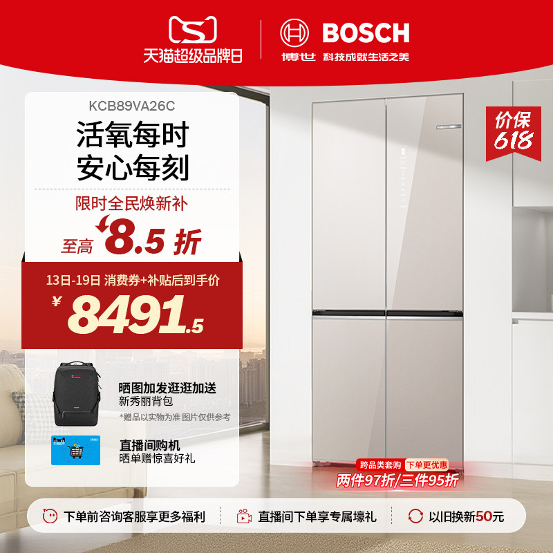 【新品】博世502L小平安P420活氧保鲜自动制冰十字门冰箱家用A26C