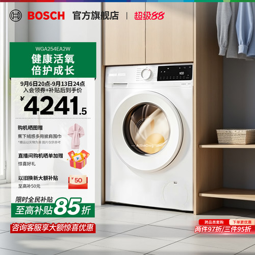 【焕新补贴】果然白活氧洗衣机