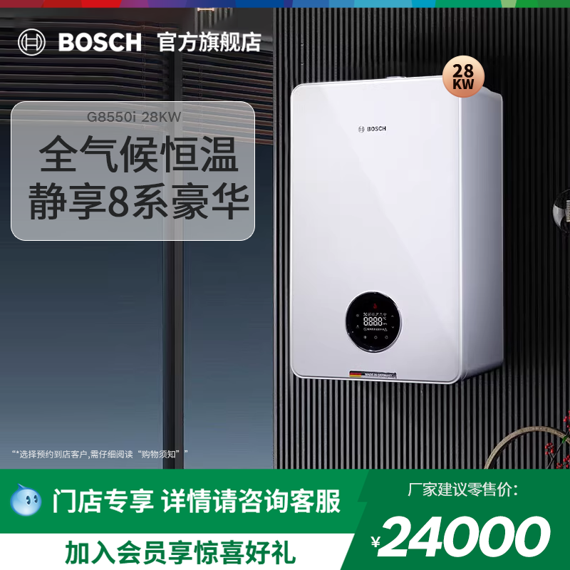 ɫ ŵרڹ¯G8550iW¹Ȼ28KWůù¯24000Ԫ